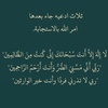 alquranalkarim.7