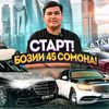 Топ Мошинхо
