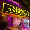 massagetokyo1