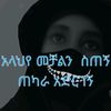 ekram.moges