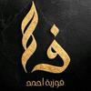 F.A Design Arabic Logo