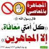 Umul khayr ام الخير