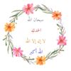 quran_karim097