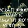 geremew.shewa