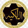 Al-Malikiyah