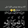 العين لا تثق في (طيف الأحزان😔