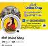 အဲအဲ Online Shop ဆိုင်ခွဲ 2