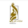 عبايات تخرج Areej