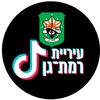 עיריית רמת גן