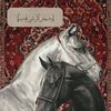 marwasah