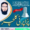 hafizbilaltradersmultan