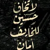 ✘♯̶ حربـي🇬🇧🍃¹✈