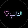 🖤آمًيَر آلَظُلَآمً🖤