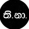 thina404thina