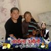 khagendrachamling