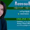 Aung Than Hlaing