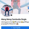 mengmengcambodias1