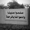 صدقة جارية «حمود فهد العنزي »