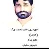 virk.kheropuriya