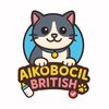 aikobocilbritish