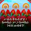 kiduse_yared