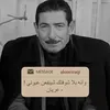 اجيس كلبك