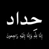 hawraa48557