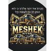 משק עפר ותשתיות 2018