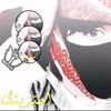 احٍترٍيَتگ🤷‍♂️309