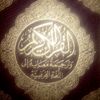 La voie du musulman