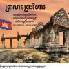 chanthaingssongs