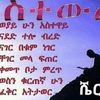 _tsegish1