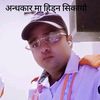 bairagikailo4