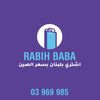 rabih.baba