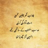 gazalurdupoetry76