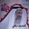 الـمـصـمـم سـلـفـي✪