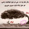 aiwazbaloch1