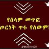 abitijabiye