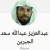 abdulaziz7198147455450