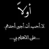 asmaralasmar58