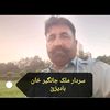 malak.jahangir.kh1