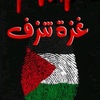 .gaza92