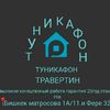 tunikafon..0707.056.353