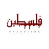 palestinneofficial