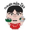 กะละมัง หม้อ โอ่ง