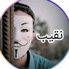 naqeeb_kharotti