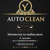 AutoClean_Drohobych