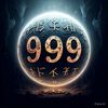troublemaker999