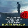 eyobmamiye