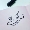 turkialjood